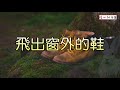 【暖心柑仔店】開卷有益：調侃人生的幽默小故事，看完得感悟超讚