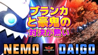 ストリートファイター6✨ネモ [ブランカ] Vs ウメハラ [豪鬼] ブランカと豪鬼の対決が熱い！  | SF6✨Nemo [Blanka] Vs Daigo Umehara [Akuma]✨スト6