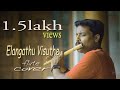 Elangathu Visuthe Video Song/ Pithamahan/Ilayaraja/[Flute cover] By, Dileep babu