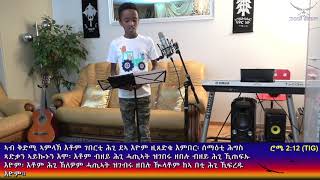 melik ብሕጊ ሙሴ ክትጸድቅ ኣይትኽእልን ኢኻ.