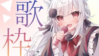 【 #歌枠 /singing stream】アニソン・ボカロ好きな曲を歌う！【#花冠あむる ／新人Vtuber】