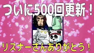 びきまえ500　曲タイトル候補発表！ ～びきまえ葬送曲２リリース日は！？～葬儀屋の四方山話「びきまえ」