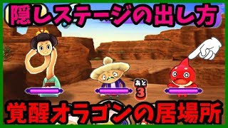 ぷにぷにモンストコラボ第2弾：隠しステージ解放条件まとめ【妖怪ウォッチぷにぷに】かくしステージ