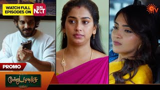 Moondru Mudichu - Promo | 25 Feb 2025 | Tamil Serial | Sun TV