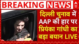 Delhi Election Results LIVE: दिल्ली चुनाव में AAP की हार पर Priyanka Gandhi का बड़ा बयान | AAP । BJP