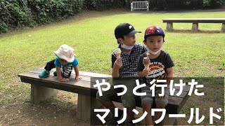 やっと行けたマリンワールドとYouTuberに憧れて #海の中道 #福岡 #マリンワールド