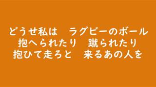 ラグビーの唄　大津進　（大津賀八郎）