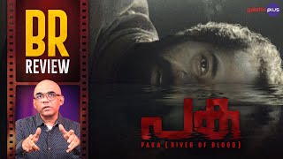 Paka (River of Blood) Movie Review By Baradwaj Rangan | Nithin Lukose | Basil Paulose |Vinitha Koshy