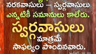 దేవుడు ఊహకు సైతం అందని దివ్య స్వరూపం కలవాడు