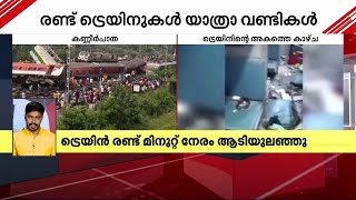 ട്രെയിൻ ബോ​ഗി വെട്ടിപ്പൊളിക്കൽ തുടരുന്നു, മരണസംഖ്യ ഉയരാൻ സാധ്യത | Odisha Train Tragedy