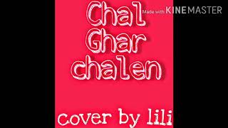 Chal Ghar Chalen - Malang // Arijit Singh //  Female Version By Lili