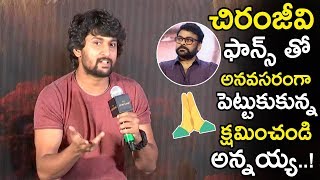 Nani Says Sorry To Chiranjeevi Fans About Gang Leader Title @The Lion King Press Meet || News Book