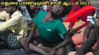 வேங்கை VP.கருப்பையாவின் மதுரை பாண்டிமுனி சாமி ஆட்டம் 2022