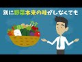 【ベストセラー】「じつは危ない野菜」を世界一わかりやすく要約してみた【本要約】