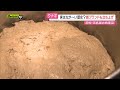 【新たな歴史】縄文遺跡で“ウナギの骨発見”が注目されるなか…浜松のウナギに新ブランド誕生（静岡）