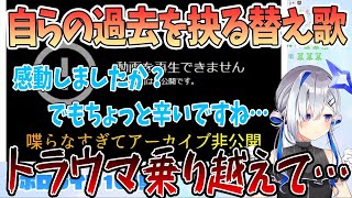 完成度が高すぎて変な涙が込み上げてくる天音かなたの歌う「Dreaming Days」の替え歌【切り抜き/ホロライブ】