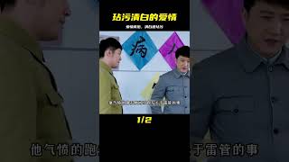 女人為了愛情放棄事業，卻被人玷污清白，從此改變兩人的命運 #三角恋情 #上流社会 #爱情结局 #经典爱情 #浪漫电影