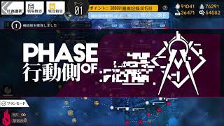 【ドルフロ】連鎖分裂ランキング戦[1ターン]（1空挺、1照明）