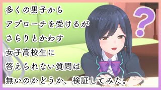 【質問コーナー/ 後編】りんかえW がリスナーの恋愛相談に乗ってみた！【にじさんじ / 静凛 / 樋口楓】