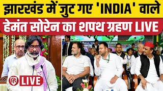 LIVE: Hemant Soren Oath Ceremony: Jharkhand CM Oath | Jharkhand CM | India Alliance | Rahul Gandhi