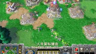 【WC X 大帝】魔兽争霸大帝2v2 暴力终结者 双山丘双熊猫