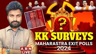 🔴KK Exclusive Survey Reports LIVE : కేకే సర్వే | Maharashtra Exit Poll 2024 | ABN Telugu