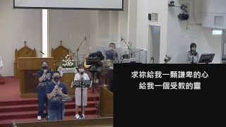 新竹長老教會2022年8月28日華語禮拜