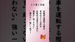 〈わが友に贈る〉2023 11 7～2023 11 11 #聖教新聞 #池田先生 #御書 #指針 #わが友に贈る