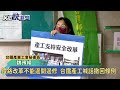 鐵路改革不能邊開邊修　台鐵產工喊話撤回公司化條例－民視新聞