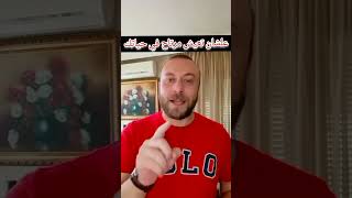 علشان تعيش مرتاح في حياتك👌