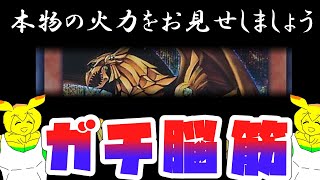 【ゆっくり実況】【VOICEVOX実況】ムキムキ！ラーデッキ！ラーの翼神竜ダイヤ目指します！47【遊戯王マスターデュエル】