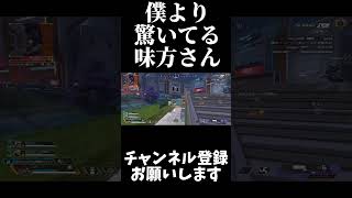 僕より驚いてて自分が驚けなかったｗｗｗ #apexlegends #apex