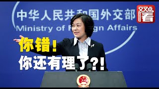 【外交部】赵立坚发了条推特 澳大利亚总理竟气急败坏？华春莹：你才该羞愧