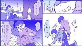 おそ松さん漫画  -【一カラ】「秘密だから」後編 Part 1 +2 - Manga Artist Pixiv