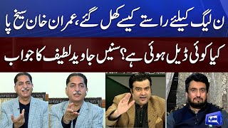 Kiya PMLN ki Deal Ho Gai? | NRO-2 | Javed Latif | On The Front | Dunya News