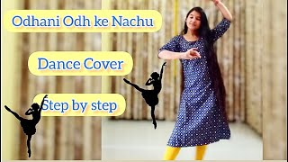 Odhani odh ke Nachu dance cover| Tere Naam| Salman khan, Bhoomika Chawla| Alka Yagnik, Udit Narayan
