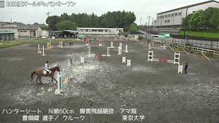 オールジャパンオープン貸与馬競技会ハンターシート　Ｎ級60cm　障害飛越競技　アマ班　豊増健選手／クルーク　東京大学