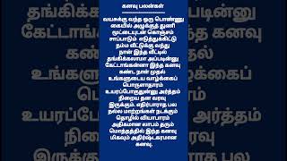 வயசுக்கு வந்த ஒரு பெண் அழுக்குத் துணி மூட்டையுடன் நம்ம வீட்டுக்கு வர்ற மாதிரி கனவு கண்டால் என்ன பலன்