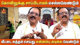 பிரசன்னம் மூலம் வாழ்க்கையில் வெற்றி பெறுவது எப்படி? | ஆன்மிக தீர்வுகள் | Astro Tamizha