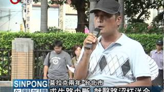 災後2年 重建九成? 災區批說謊    2011-08-08