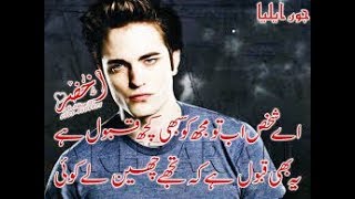 Heart Touching Pakistani Sad Song HD With Sad Urdu Poetry 2018