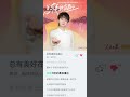 【周深zhoushen新歌new song】《总有美好在路上there are always wonders along the way》 人民日报新媒体2025年跨年主题歌曲 2024.12.29