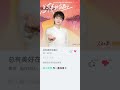 【周深zhoushen新歌new song】《总有美好在路上there are always wonders along the way》 人民日报新媒体2025年跨年主题歌曲 2024.12.29