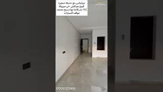 Duplicate دوبليكس💒بالجردة🏝للبيع 👈بمراكش حي مبروكة اقامة بها مسبح مصعد موقف للسيارات 💁0701137001