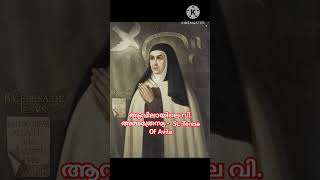 ആവിലായിലെ വി. അമ്മത്രേസ്യ -  St. Teresa Of Avila - Feast day - October 15