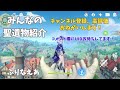 原神　聖遺物鑑賞＆ビルド紹介　胡桃　クロリンデ　フリーナ　みんなが厳選した推しキャラたち