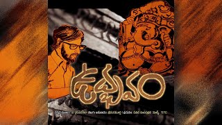 11 ఉద్భవం తెలుగు ధ్వనిపుస్తకం | Udbhavam Telugu Audiobook