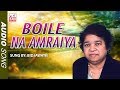 Boile Na Amraiya | Bidjawatie | Baithak Gana | Suriname Local Gana | KMI Music Bank