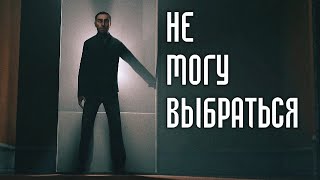 Последние 30 минут я пытаюсь выйти из ванной [SFM Крипипаста] - Русский Дубляж #крипипаста #gmod