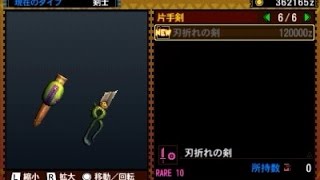 【MH4G複数実況】友と巡るモンハン4Gイベントクエpart6【七つの大罪コラボクエ】